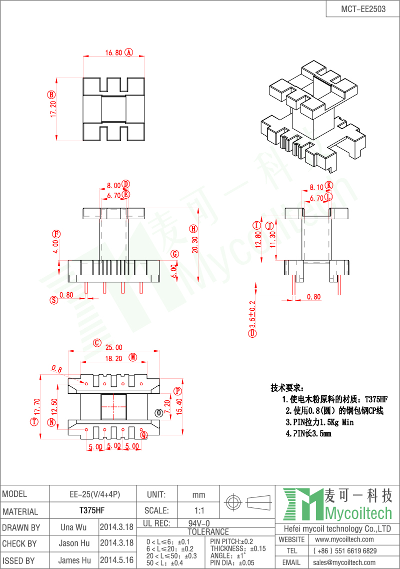 EE25 vertical transformer bobbin supplier