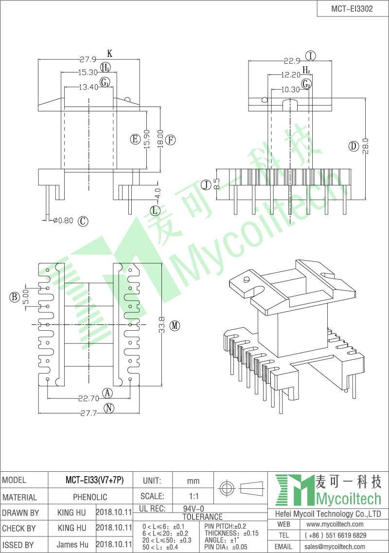 7+7 pin vertical EI33 bobbin