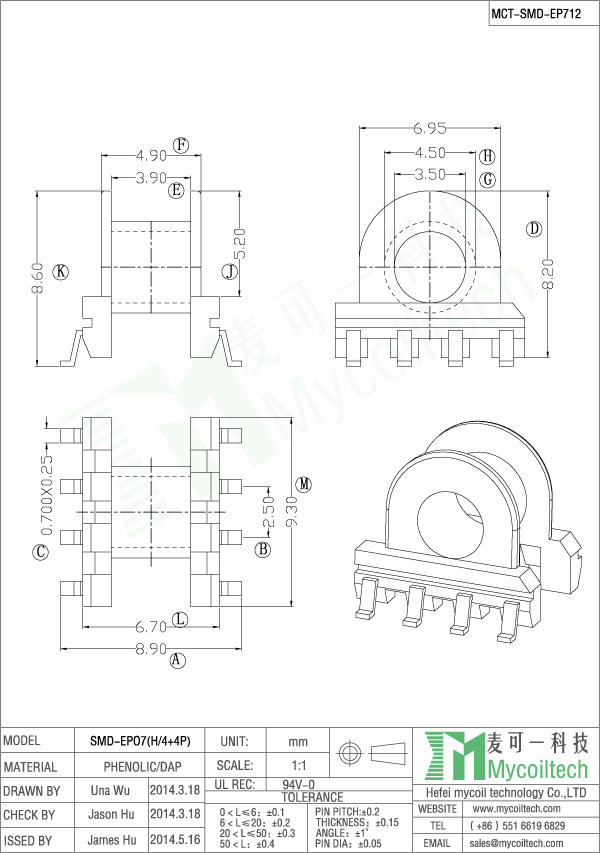 12V EP7 Small Transformer 