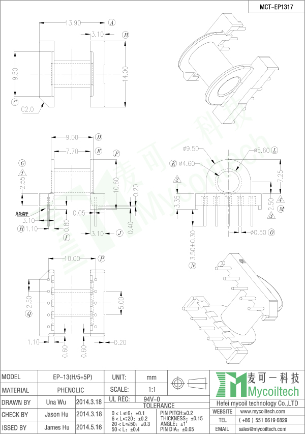 EP13 audio frequency transformer