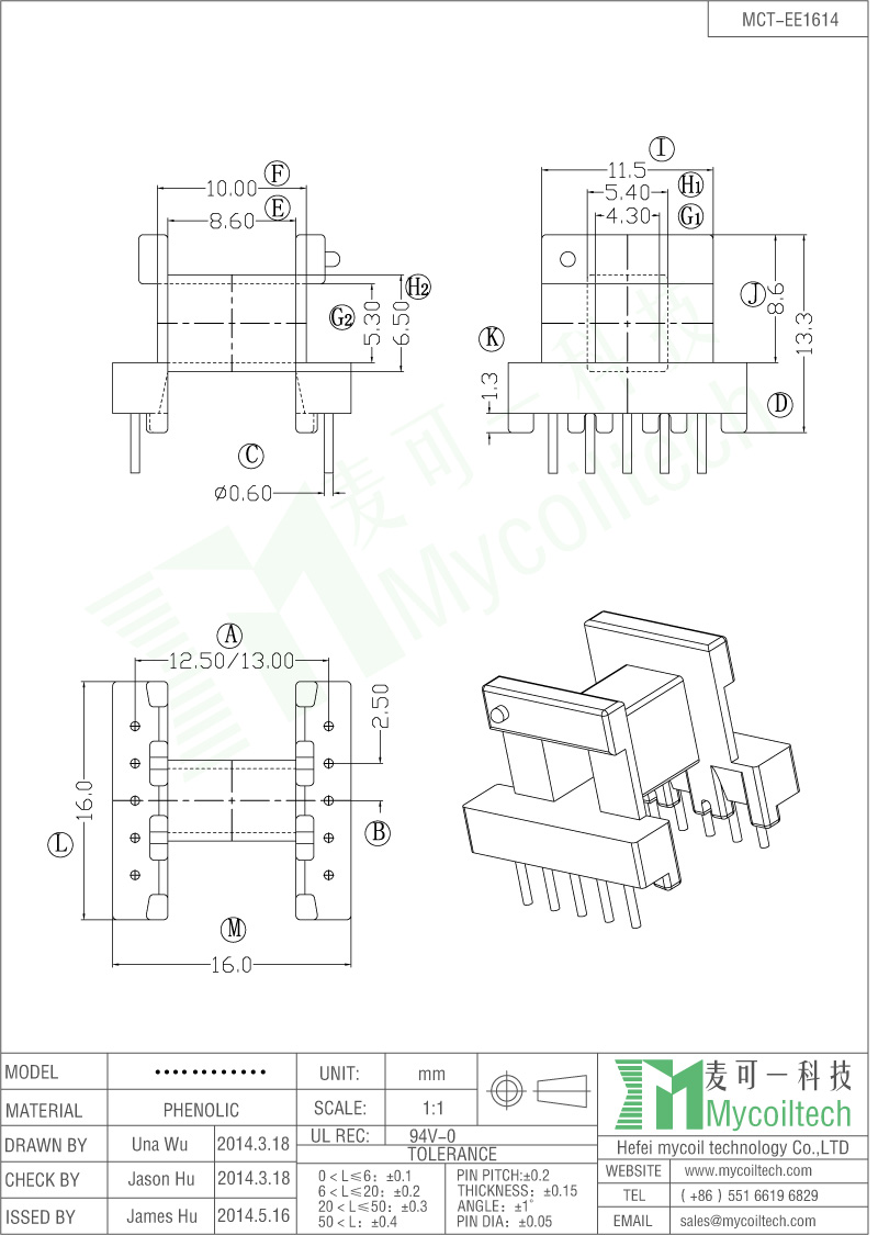 Horizontal Bobbin EE16