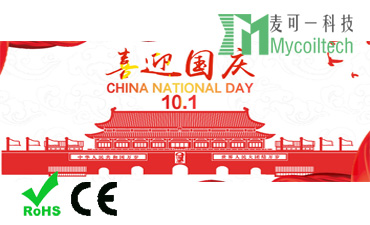 Mid-Autumn Festival and National Day Holiday Notice