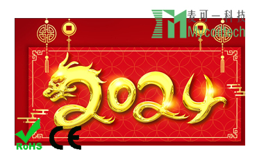 Holiday Announcement of 2024 Spring Festival 